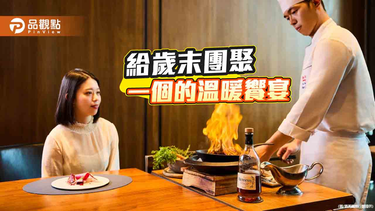 歲末團聚的溫暖饗宴 Ukai-tei Kaohsiung冬季菜單隆重登場