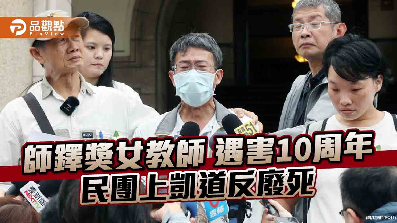 凱道「白玫瑰運動」反廢死 被害家屬轟司法保護加害者