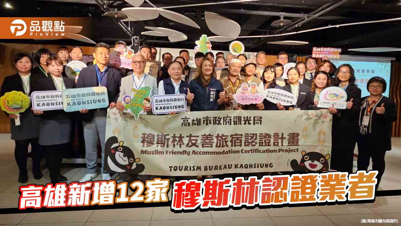高雄穆斯林友善環境再升級  新增12家認證業者 接軌國際旅遊潮流