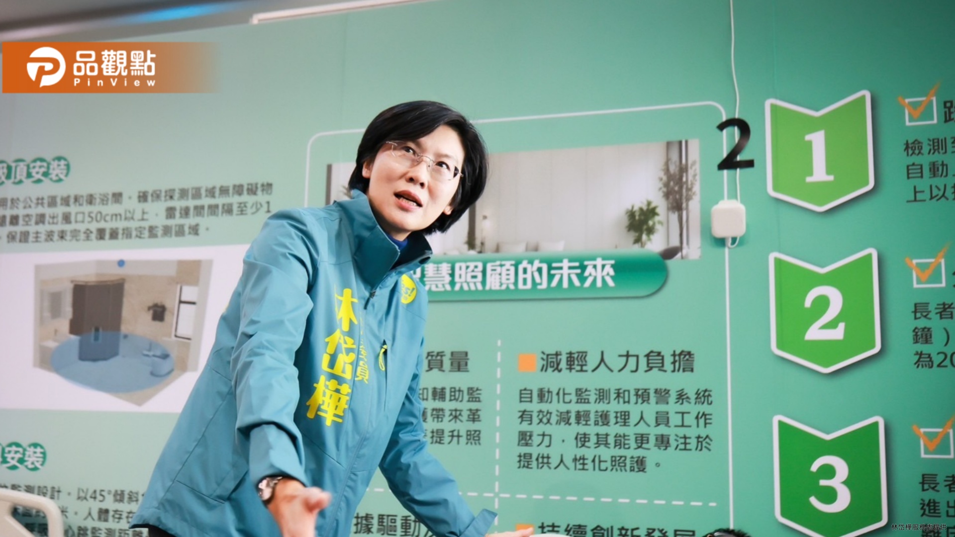 智慧科技加持長照服務 林岱樺：高雄成為有愛的健康城市