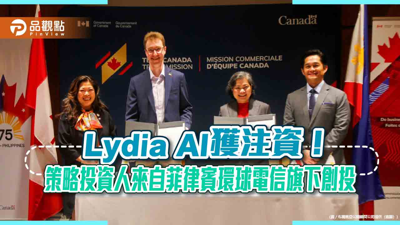 Lydia AI獲菲律賓Kickstart Ventures策略投資 推動健康金融新體驗