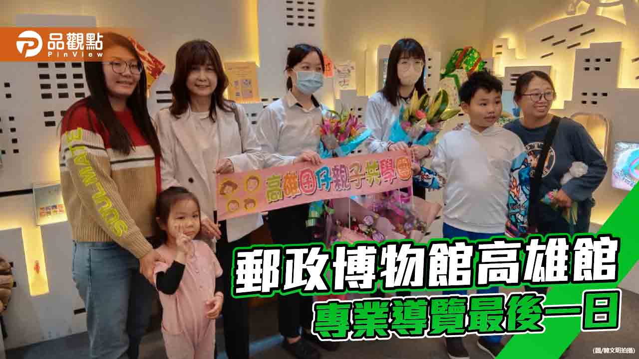 高雄郵政博物館緊縮人力     最後專業導覽帶民眾巡禮