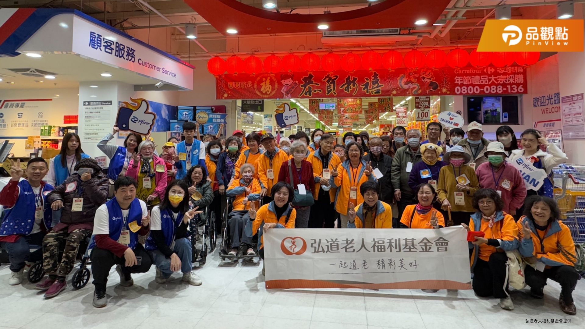 輝瑞攜手弘道辦年貨 獨居長輩笑開懷迎新春