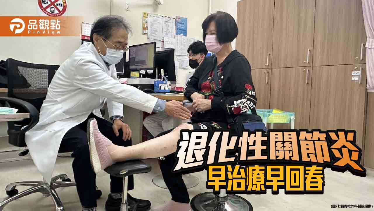 全人工雙膝置換手術    助第3期退化性關節炎患者回春