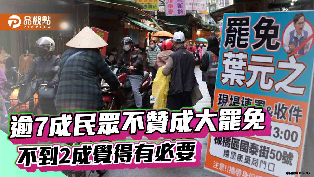 大罷免時代來臨　藍綠鎖定人選展開連署