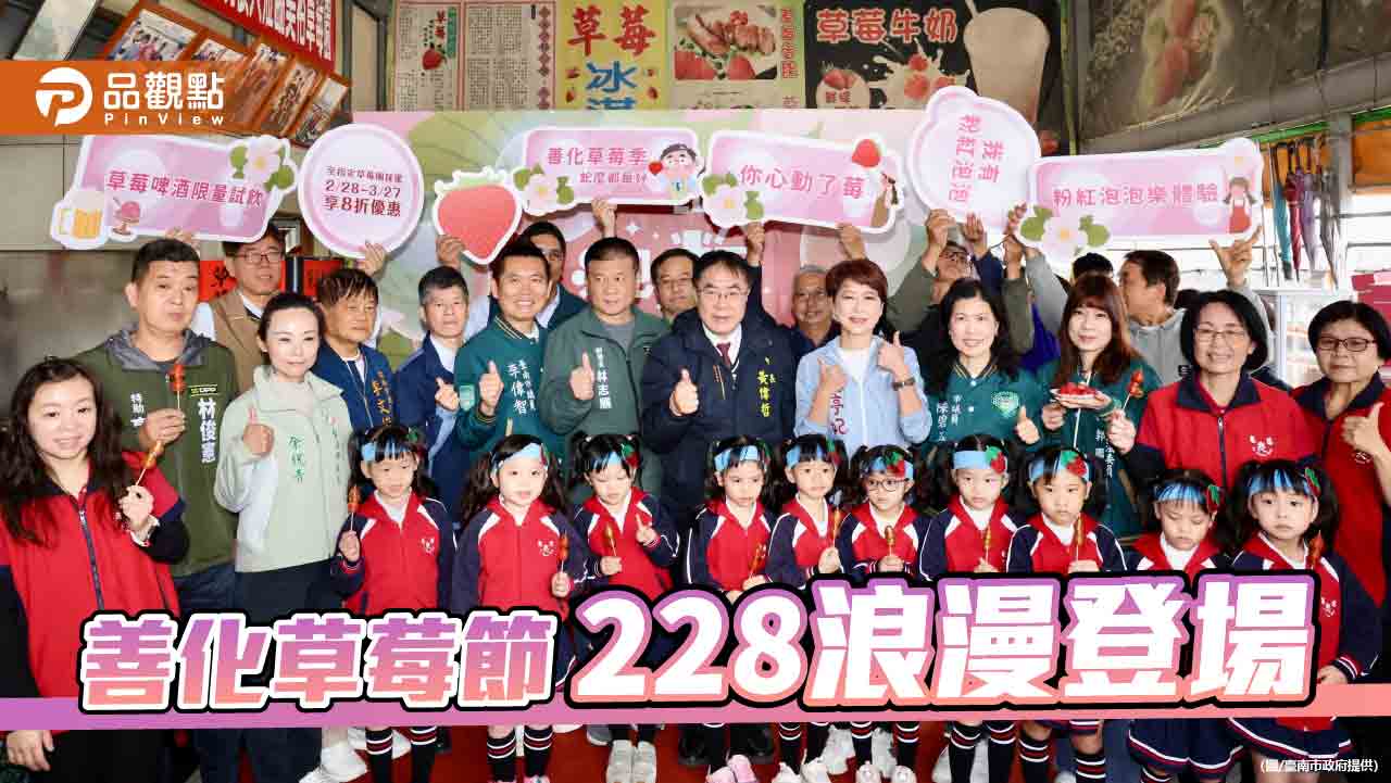 善化草莓節浪漫登場  體驗親子採果 共享甜美時光