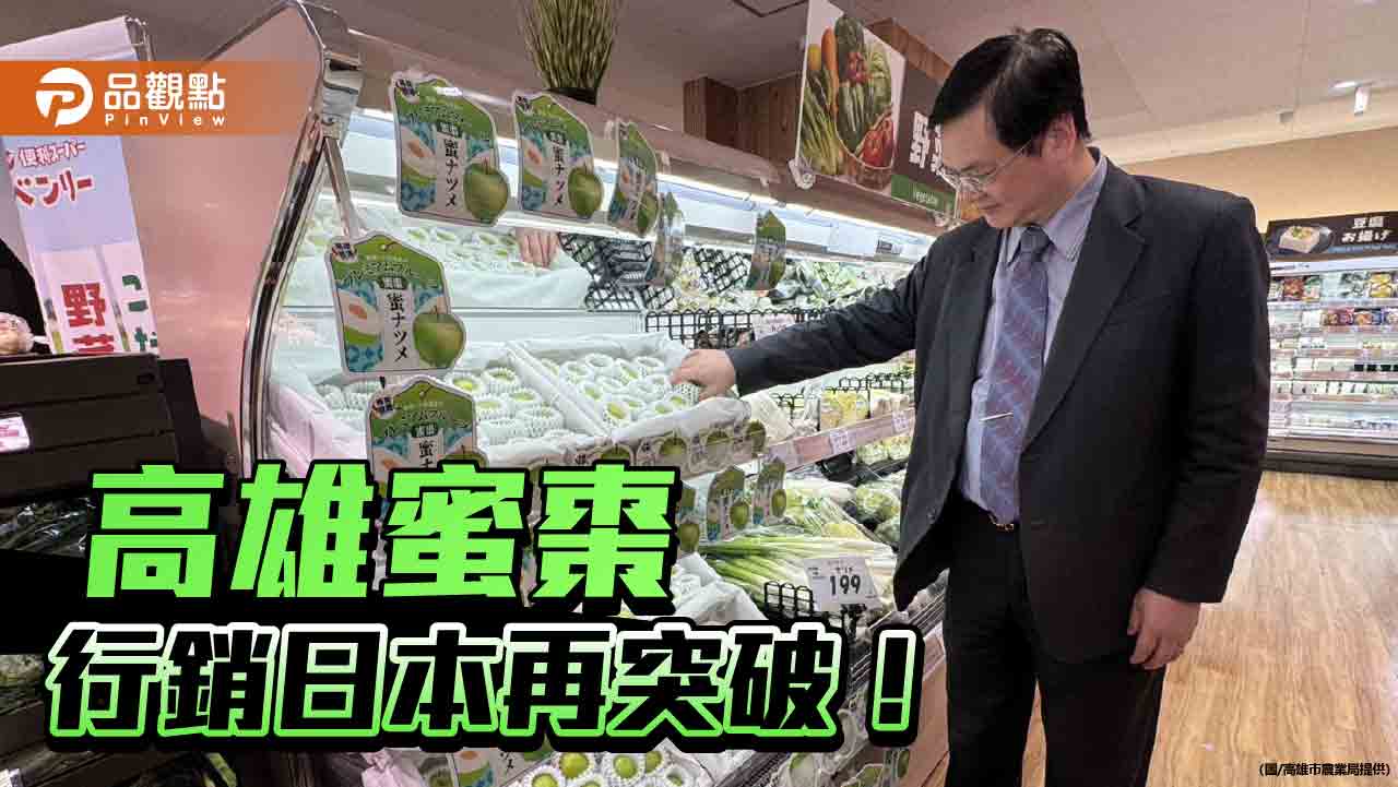 高雄蜜棗外銷日本再創新局！  首度進軍連鎖餐飲 與日式豬排店共創全新餐桌體驗