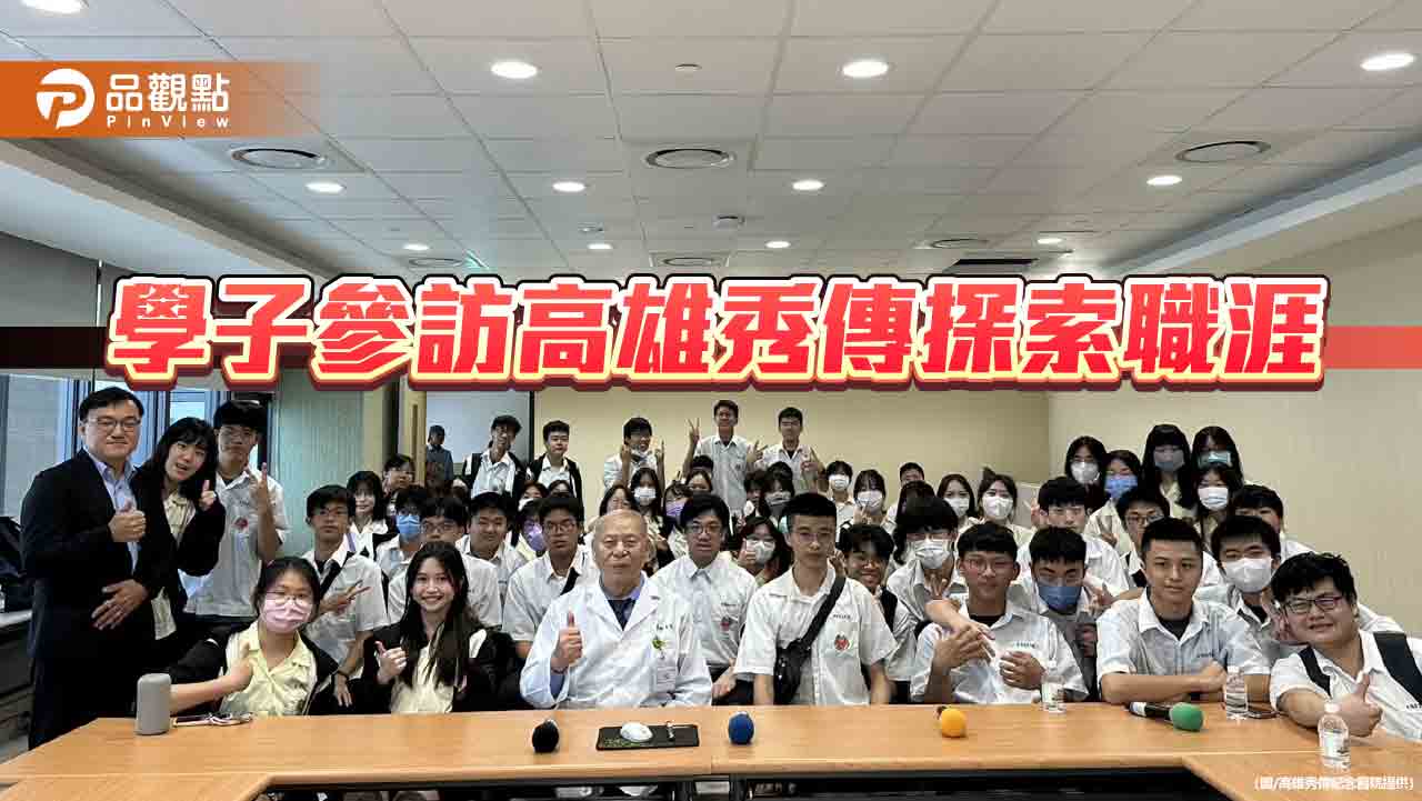 參訪高雄秀傳紀念醫院  台南興國高中職涯探索