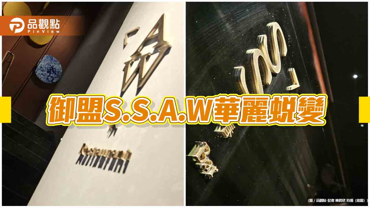 名廚江振誠打造御盟餐飲新風貌　南台灣迎來全感官生活新據點