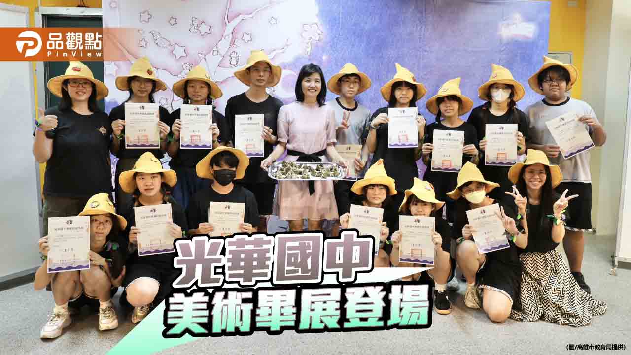 「森之靈」點亮社區    光華國中美術班畢業秀創意