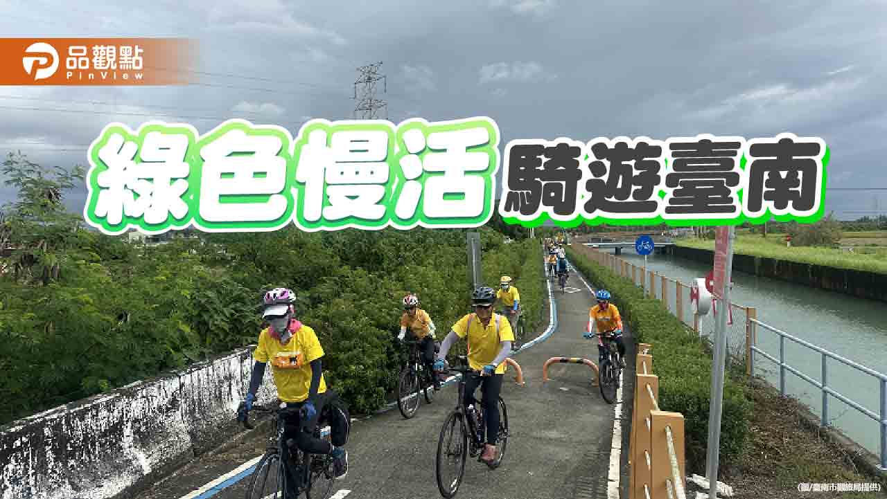 單車騎進菱田水圳 臺南響應世界自行車日