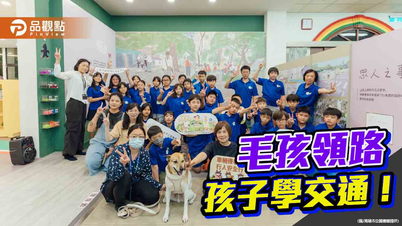 高市圖跨域策劃伴讀×遊戲坊 打造人本教育新樣貌