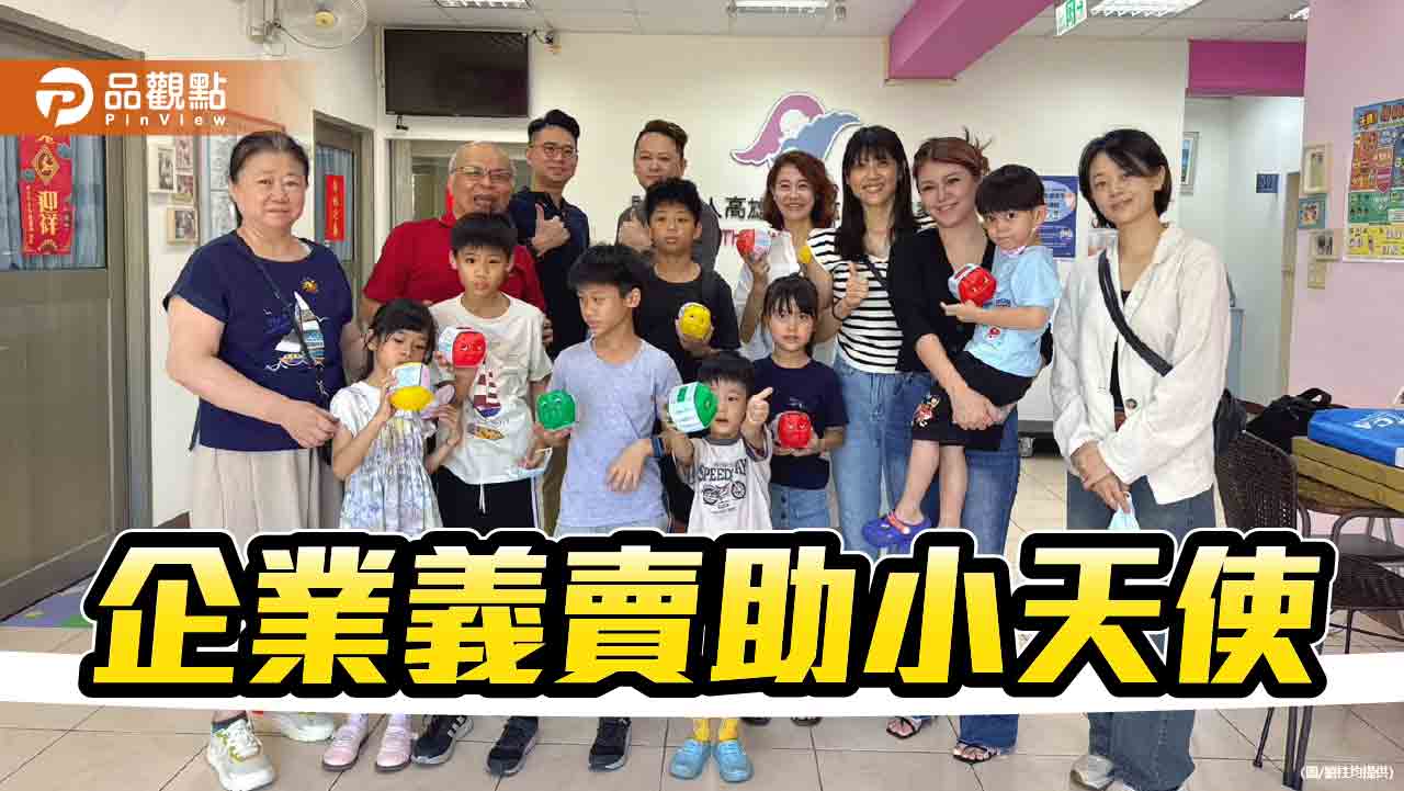 藝術點亮希望    企業家義賣畫作捐助「路竹小天使家園」