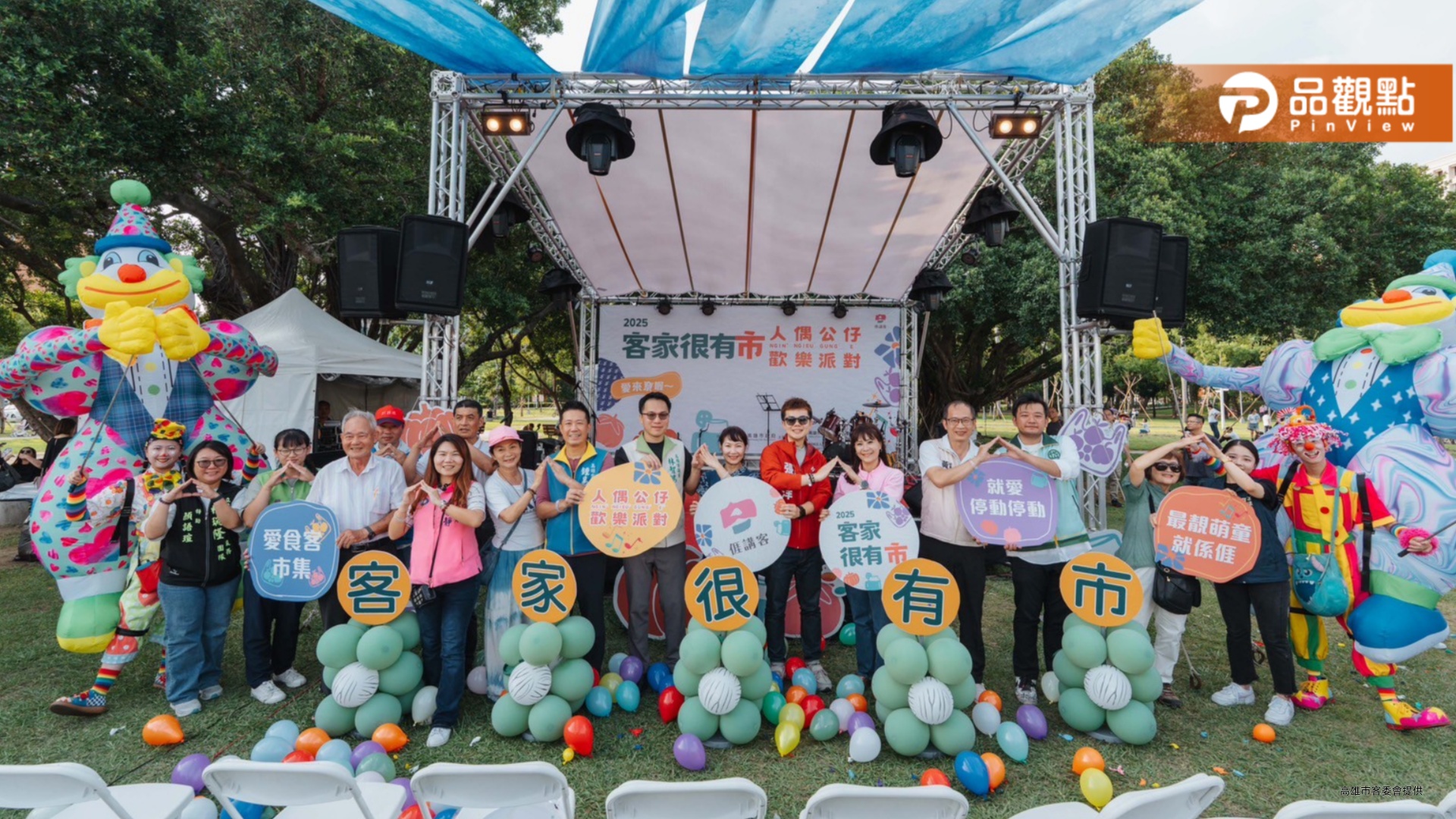 高雄「客家很有市」「妮妮」萌力登場！大東公園越夜越閃亮