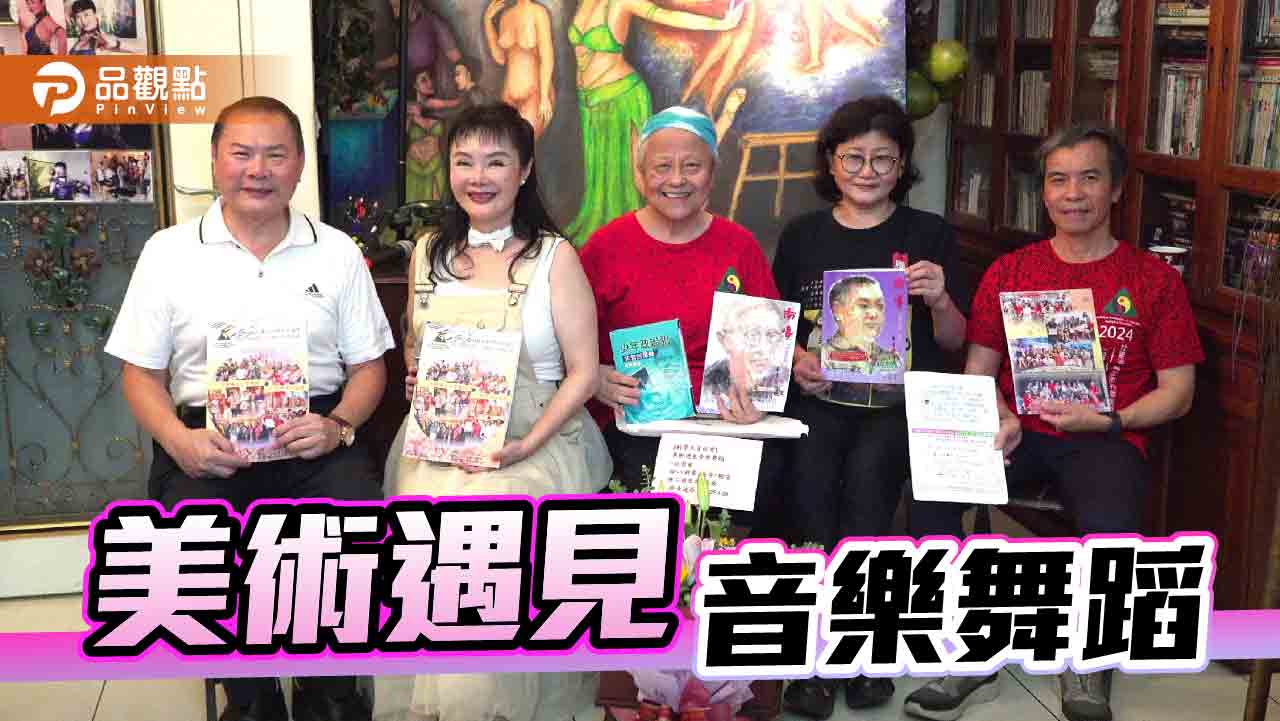 高雄市科學美育協會25年 持續拓展多元藝術視野