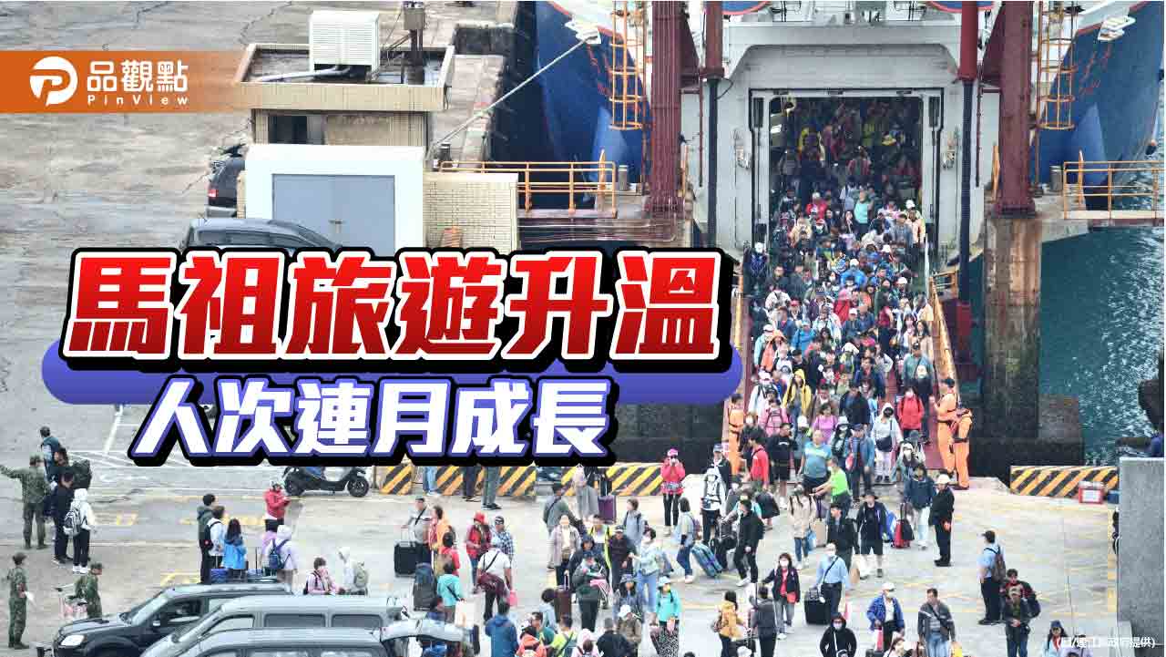 藍眼淚點亮觀光熱潮 馬祖春夏旅遊人次連月成長 文化活動持續引客
