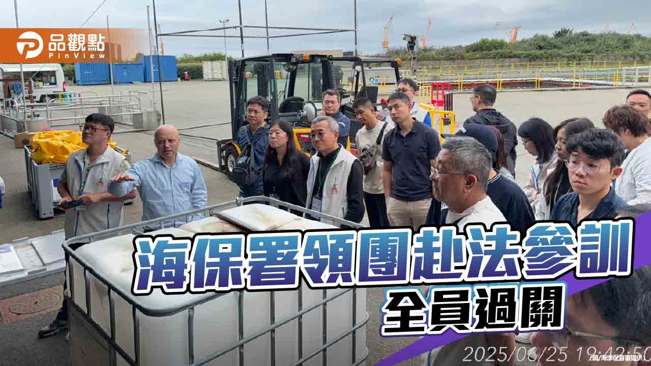 海保署率團赴法參訓 提升海上油污及化學品災害應變能力