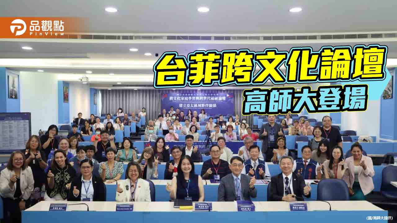 高師大攜手菲律賓NCSC  共築智慧互助高齡社區藍圖