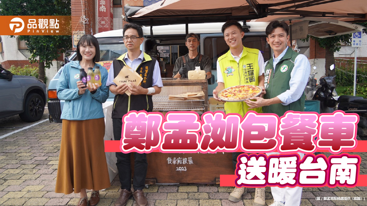 高雄民代包餐車送暖台南 跨區相挺