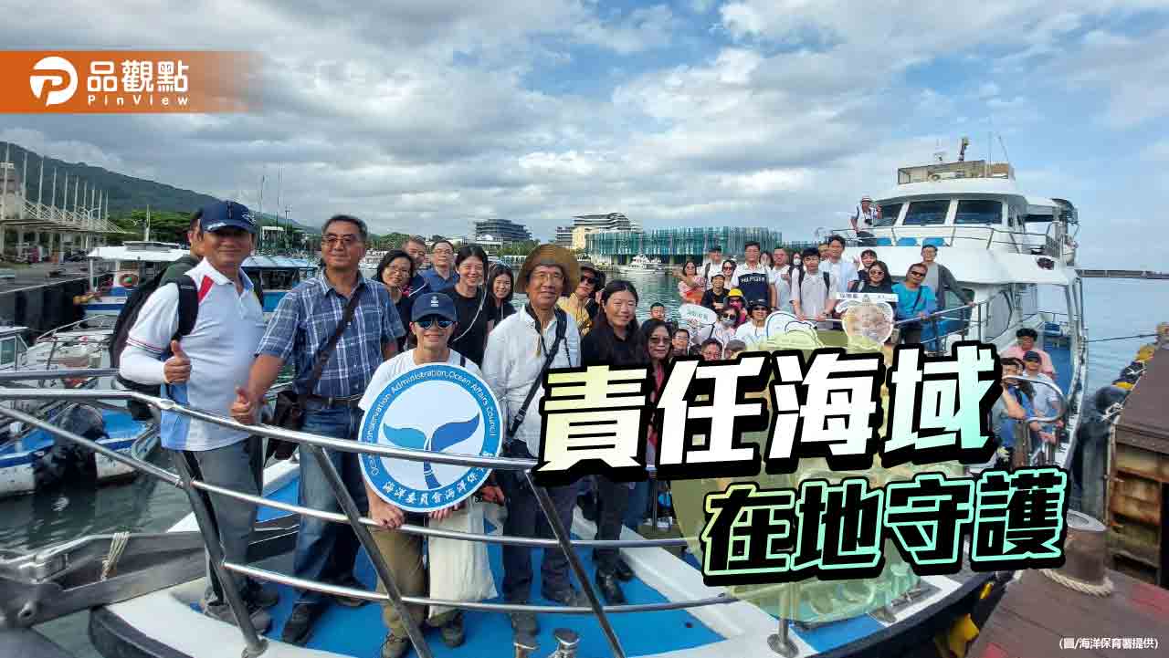 海保署結合在地企業團體 共創海洋保育新篇章