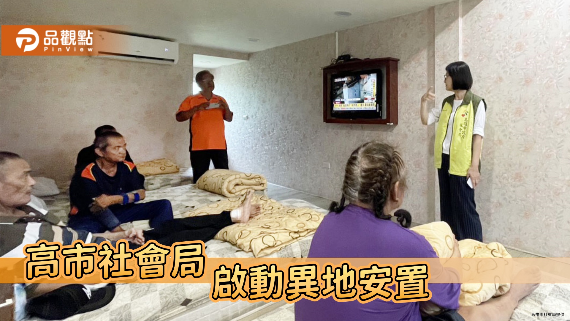 高雄豪雨社會局啟動異地安置　攜手民間打造避災安全網