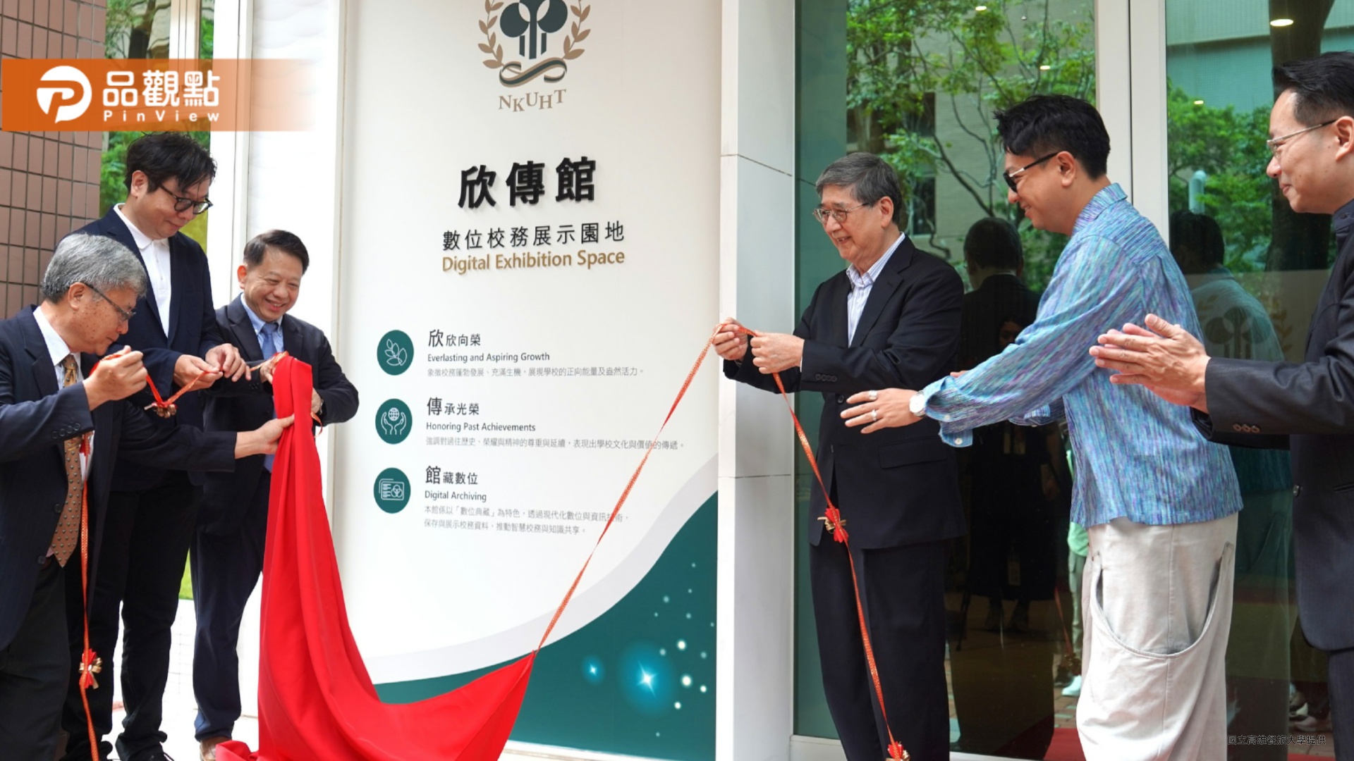 高餐大「欣傳館」啟用　數位校史館展現辦學榮光