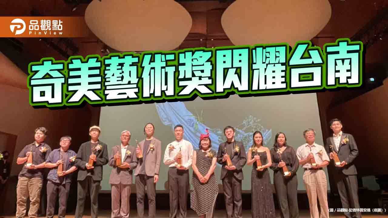 讓夢發光 奇美藝術獎見證11位年輕藝術家的燦爛時刻