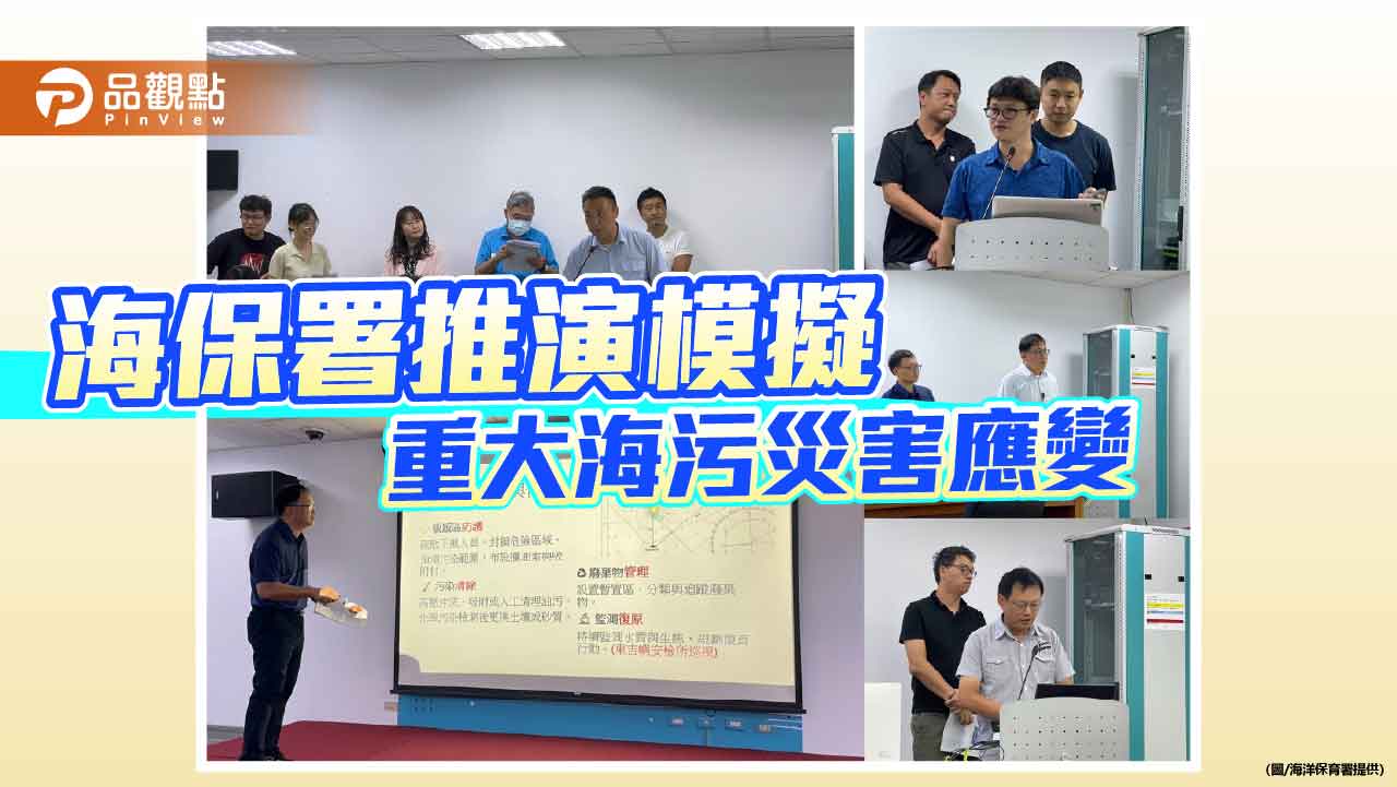 重大海污災害模擬登場　海保署高雄兵推展現跨機關應變量能