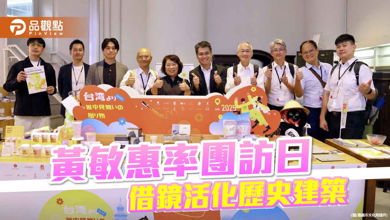 黃敏惠率團訪日取經　借鏡「神戶設計．創意中心」為嘉義注入國際創意能量