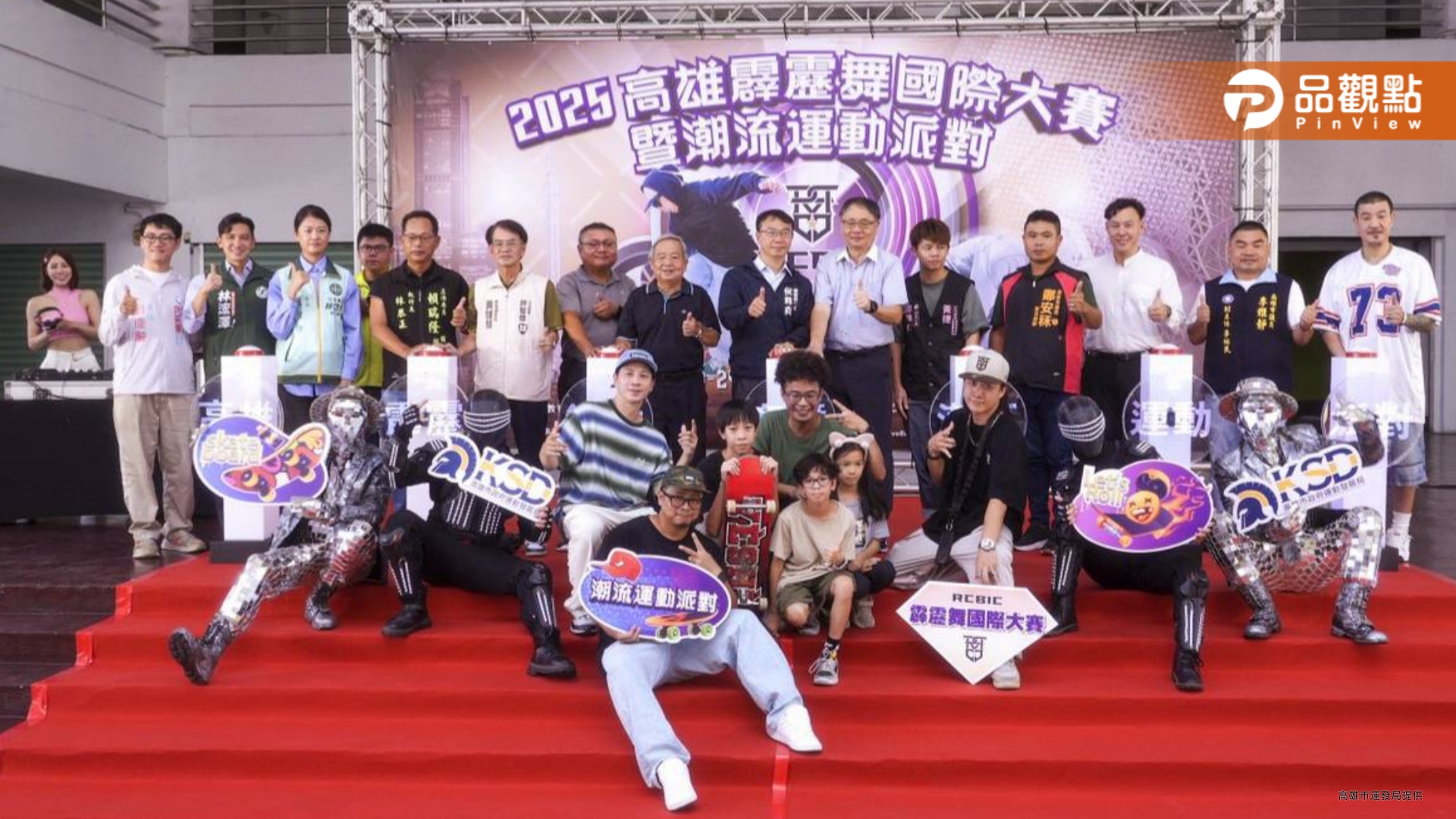 高雄打造潮流運動新據點　霹靂舞國際大賽8月登場結合滑板派對