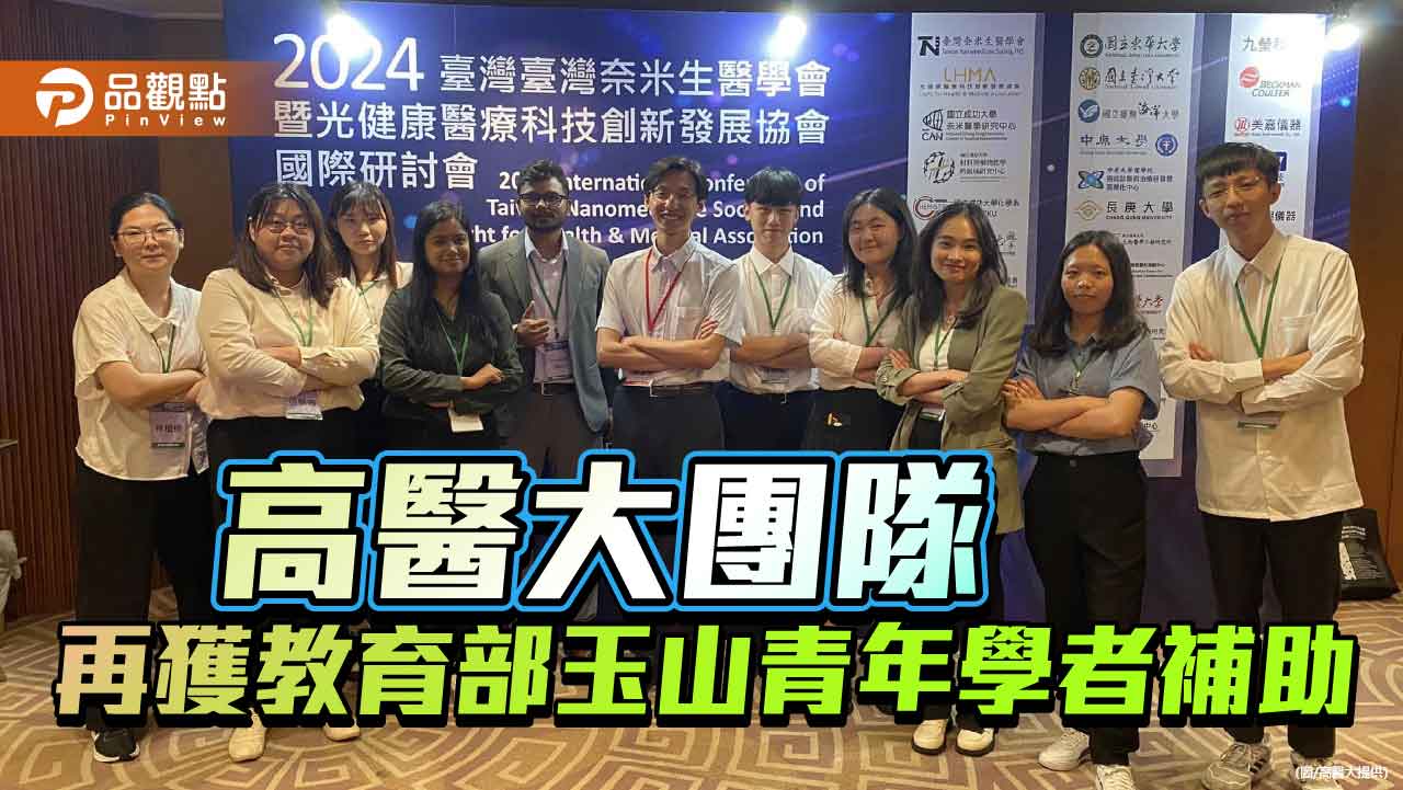 引領醫療與綠能革命  高醫大李偉鵬再獲教育部玉山青年學者補助