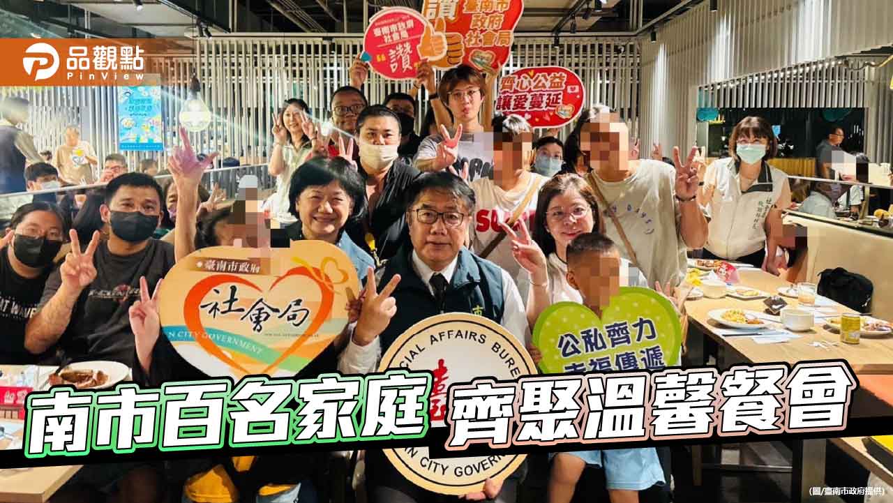南市社會局攜手餐飲集團舉辦公益餐會