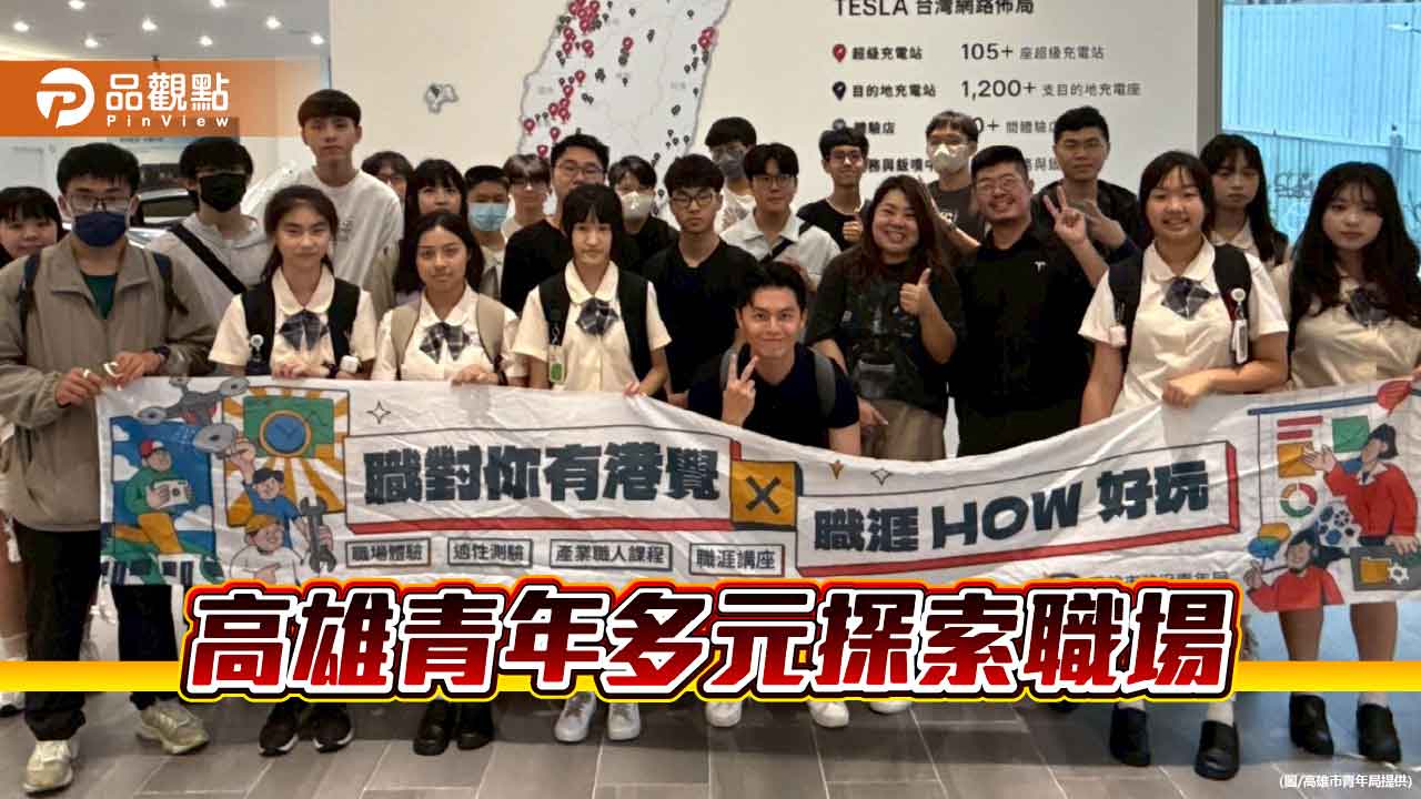 智慧製造遇上會展經濟 高雄青年多元職場體驗 探索未來趨勢