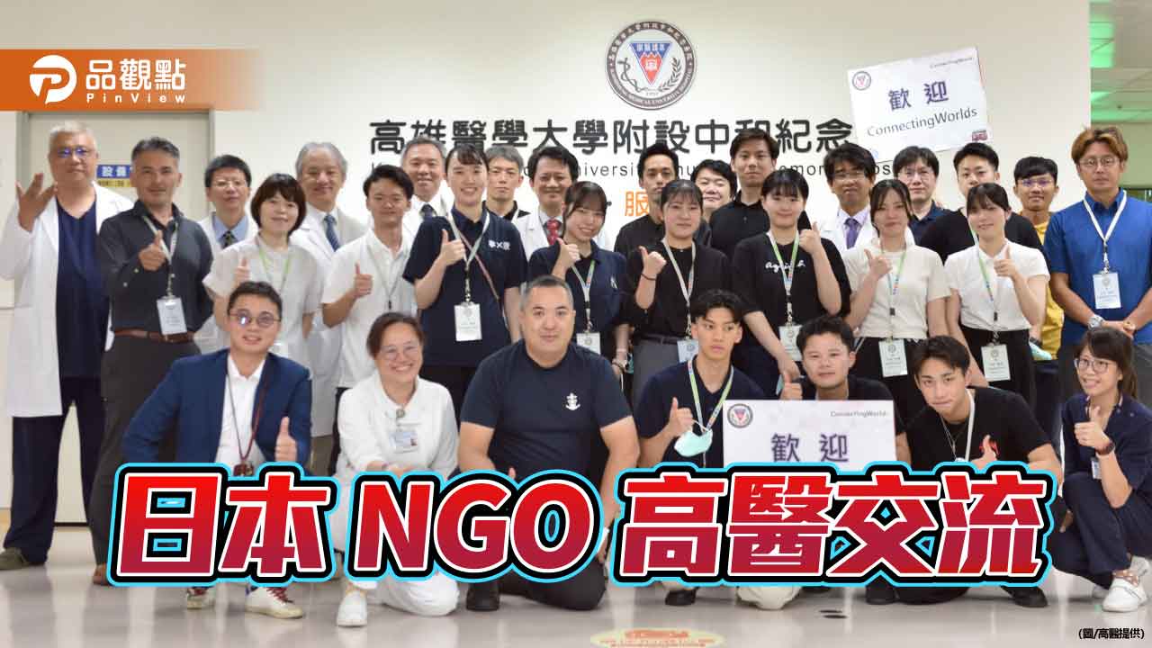 日本NGO跨海來台交流 高醫到院前急救資料庫成亮點