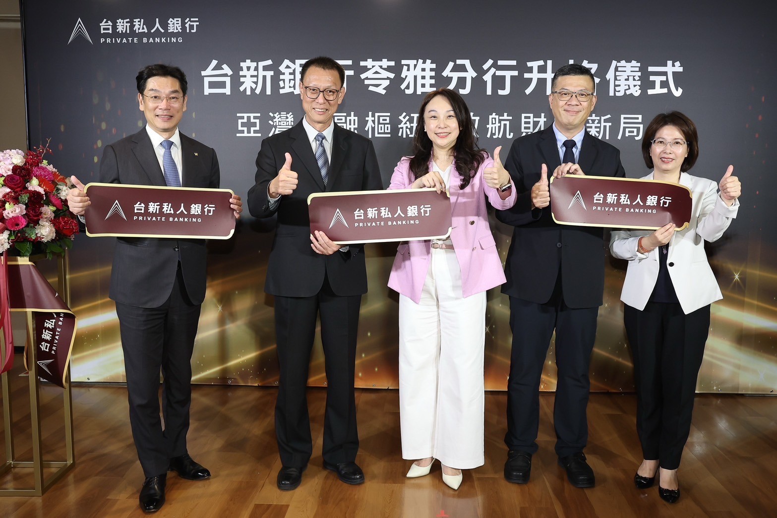 台新銀進駐亞資中心高雄專區　「保費融資」上路服務億元級貴客！