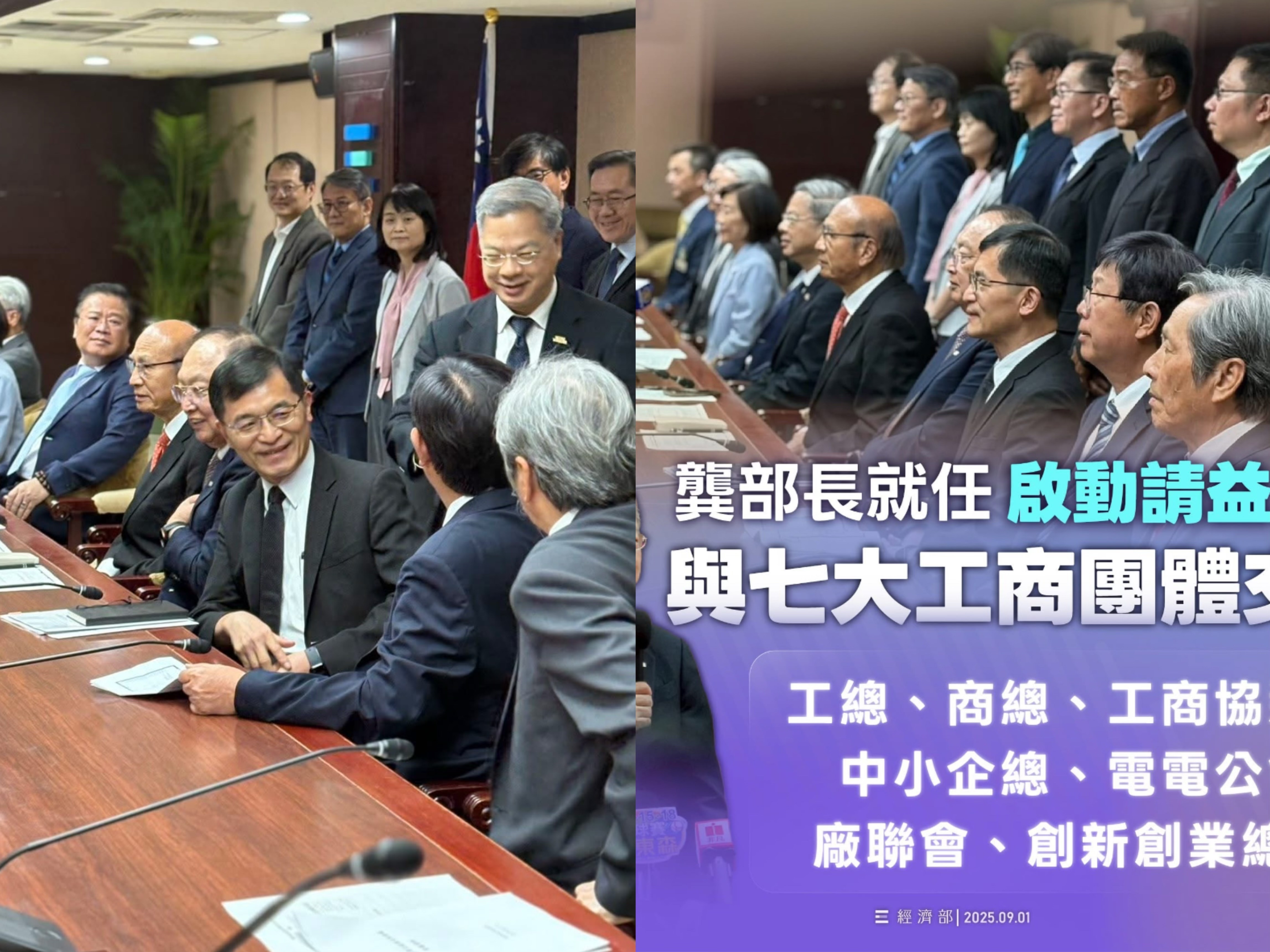 經長龔明鑫就任!會見七大工商團體 回應電價、基本工資、碳費