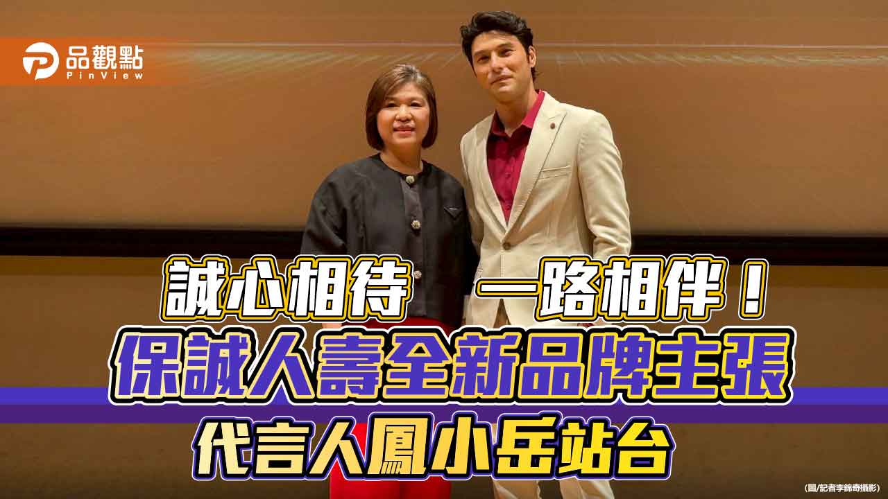 三明治族群最困擾的3件事！保誠人壽調查揭密　鳳小岳代言站台