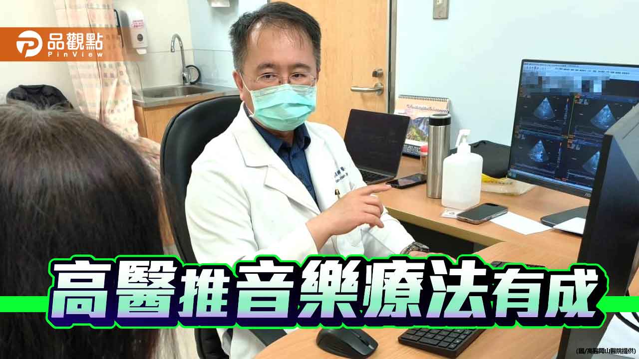 天后泰勒絲歌單延緩失智？高醫：選曲貼近生命情感經驗產生連結