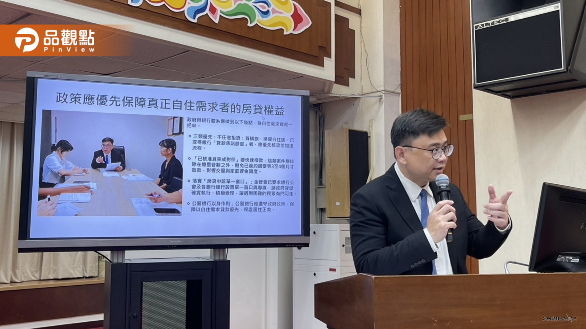 新青安貸款撥款排除總量管制 賴瑞隆肯定金管會從善如流