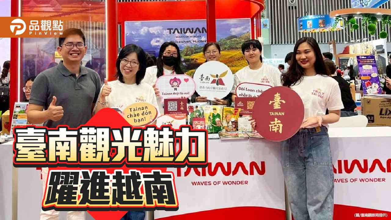 臺南觀光越南行銷 成功擄獲南國旅客心