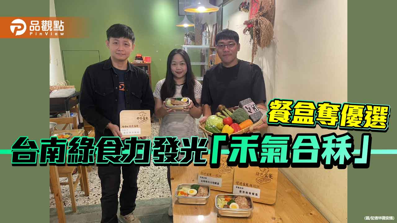 20225舒食盒循環餐組 台南 「禾氣合秝」香煎豬排便當奪優選