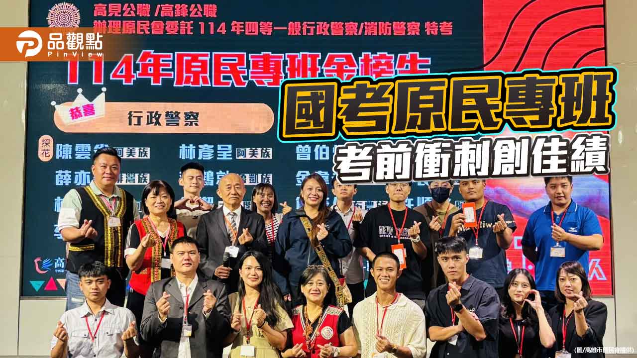 原民學員奮力拚搏奪探花　高雄警消考衝班15人上榜再創佳績