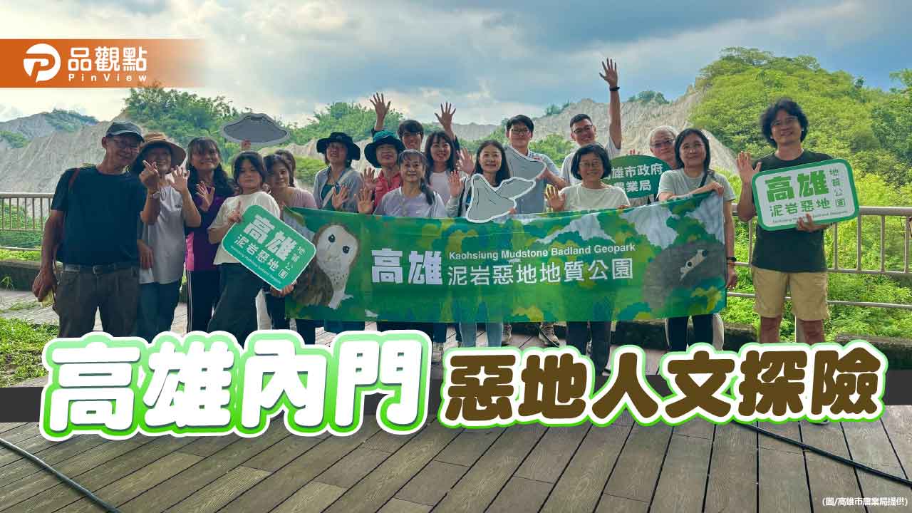 惡地探險秒殺熱潮 內門人文體驗遊程展現地景與文化魅力
