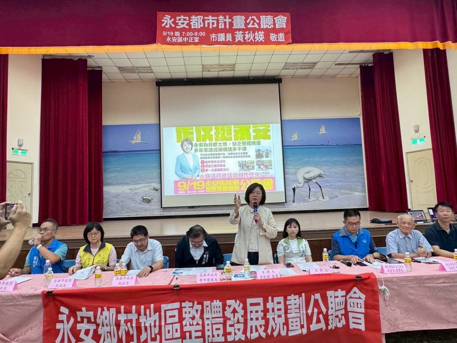 黃秋媖永安辦公聽會 推動海線轉型