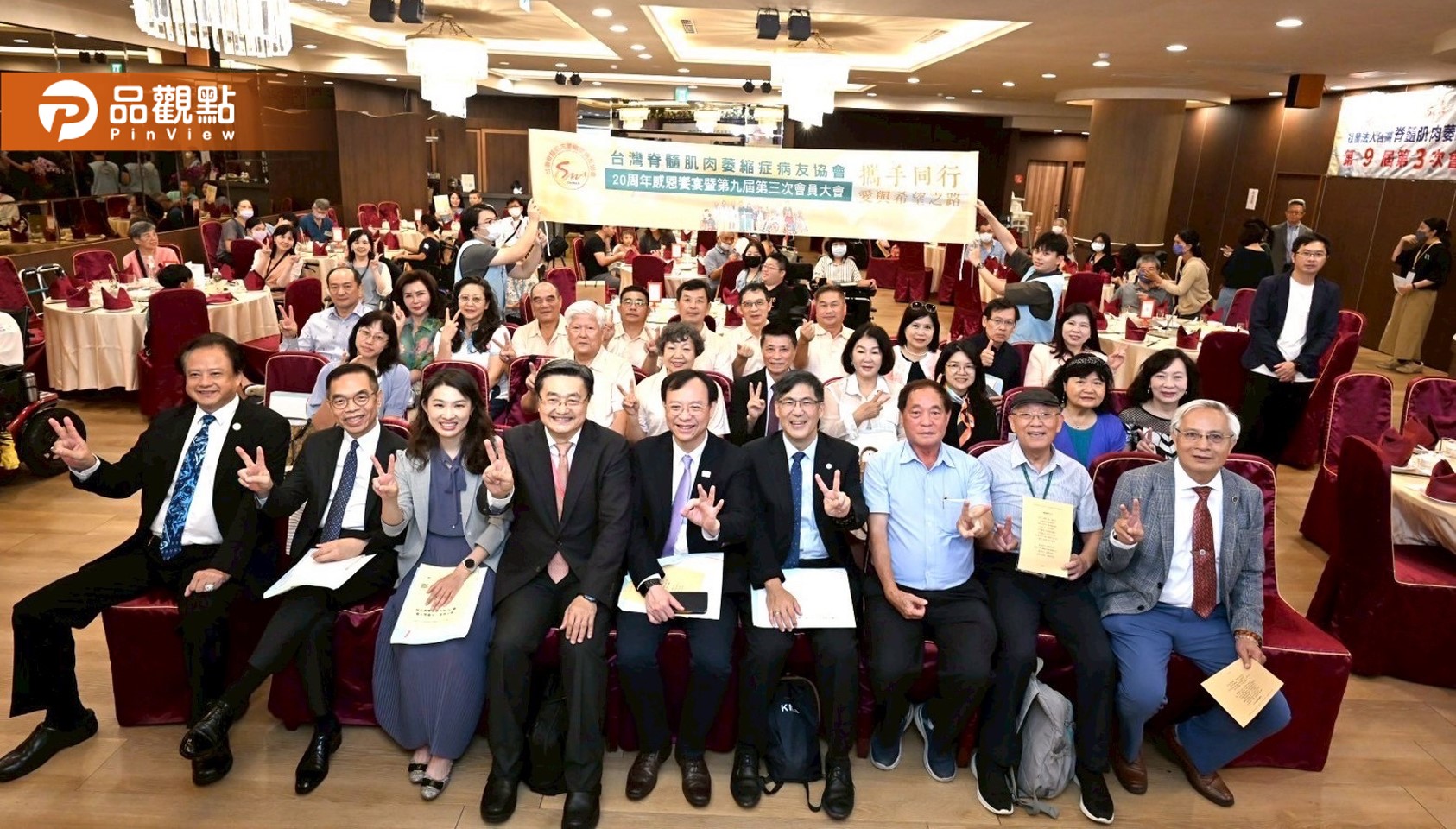 台灣SMA病友協會20週年    感恩宴 見證愛與希望