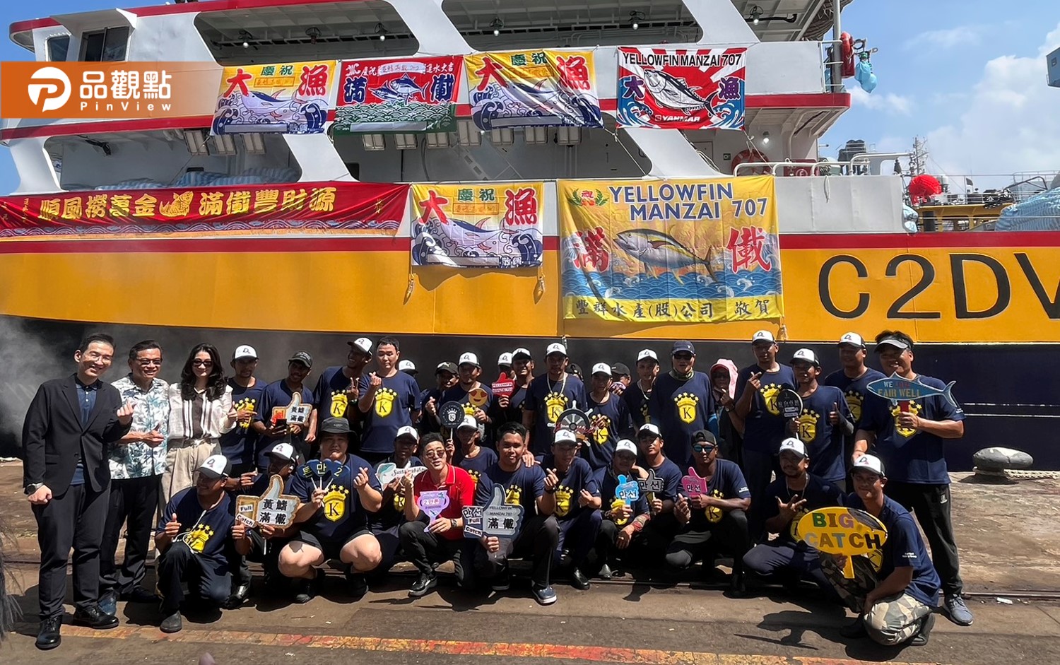 高雄新漁船「黃鰭滿儎707」啟航 展現台灣遠洋漁業國際人權新標竿