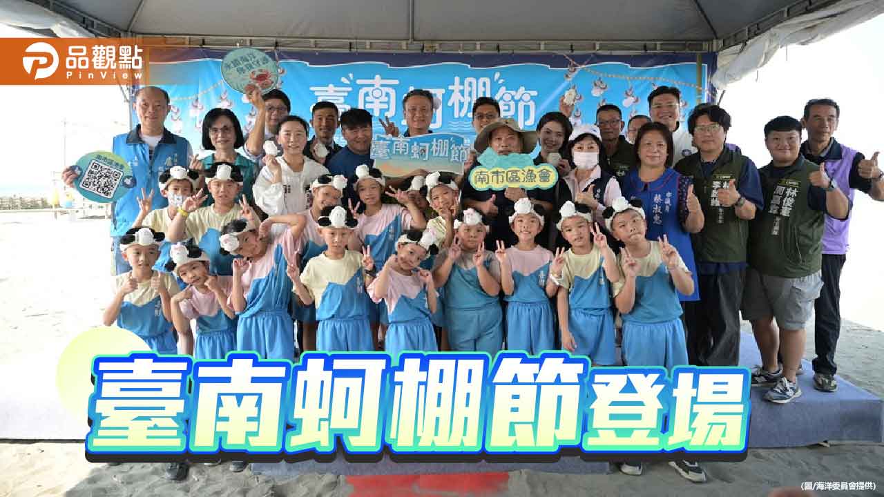 臺南蚵棚節登場 傳統技藝與永續理念交織展現海洋文化