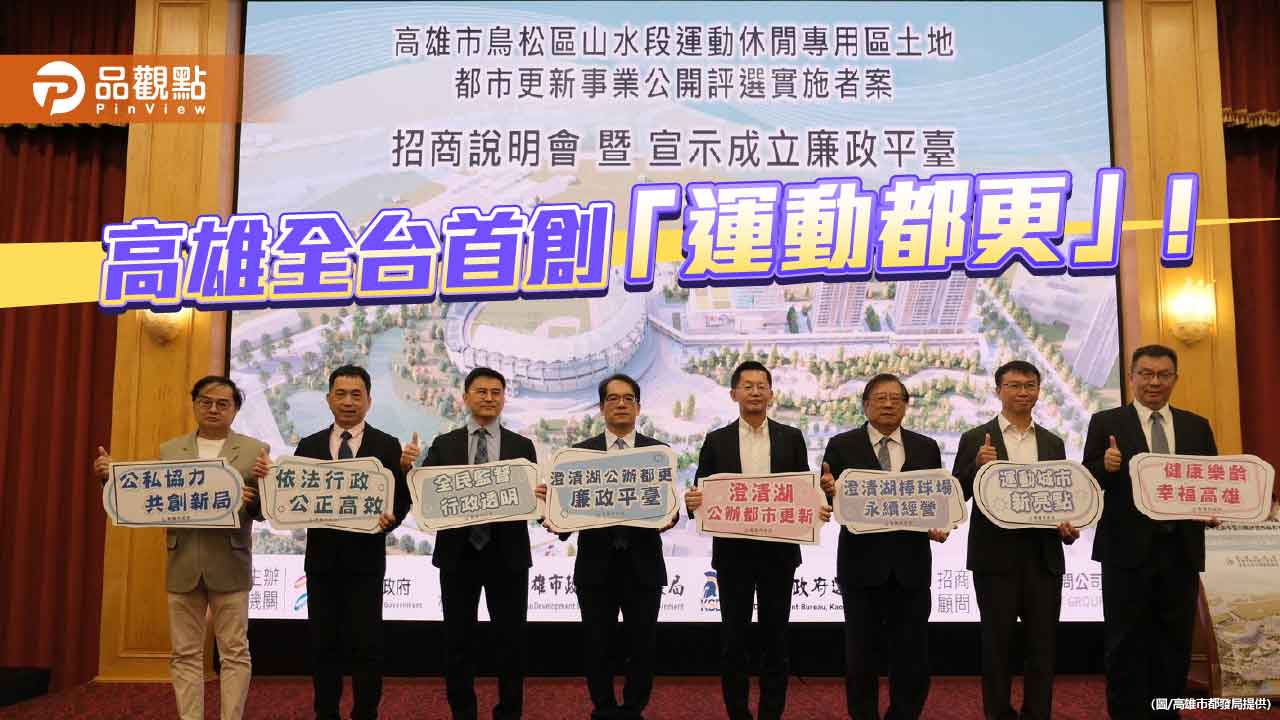 高雄推12公頃運動休閒園區　帶動棒球場升級、打造百億健康新地標