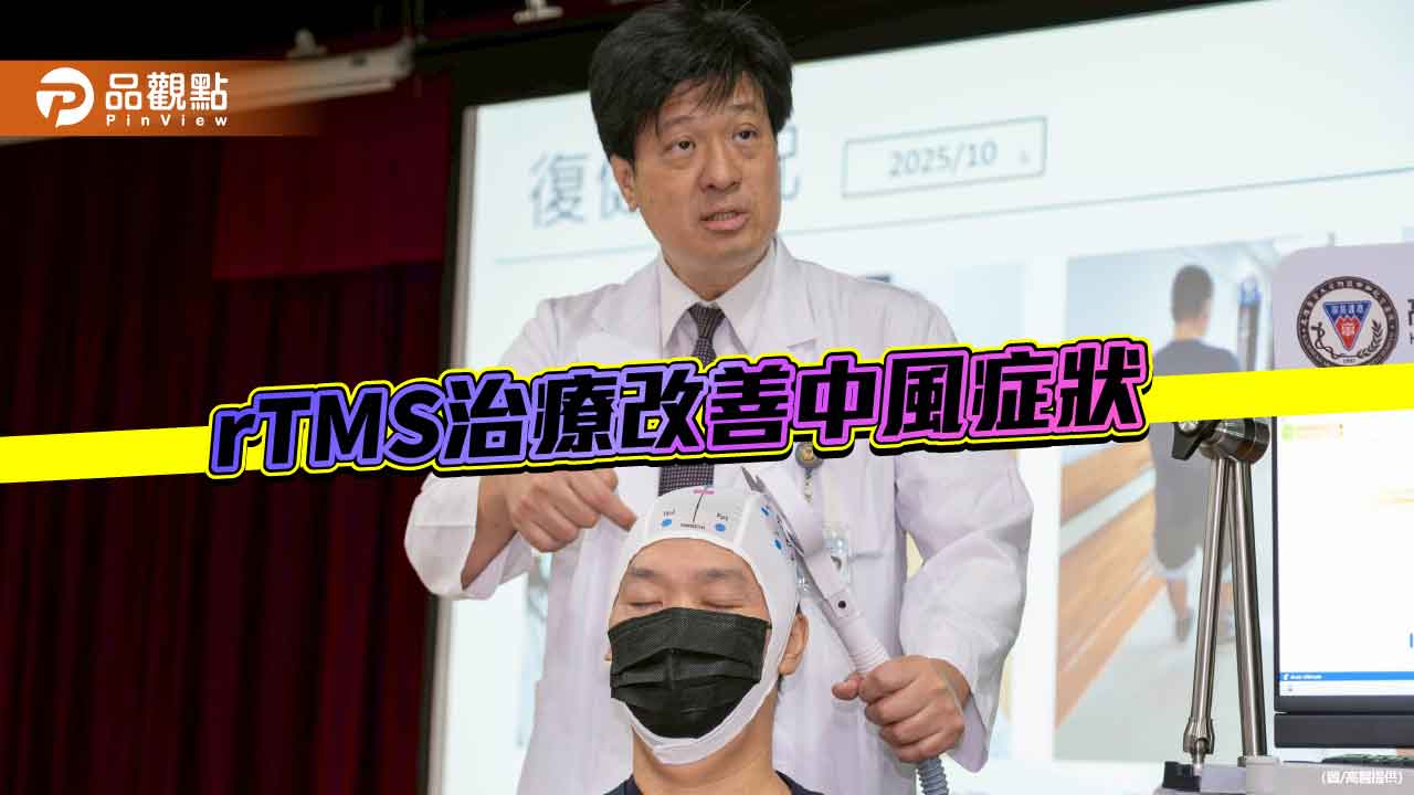 高醫復健部rTMS團隊助中風病友喜獲新生