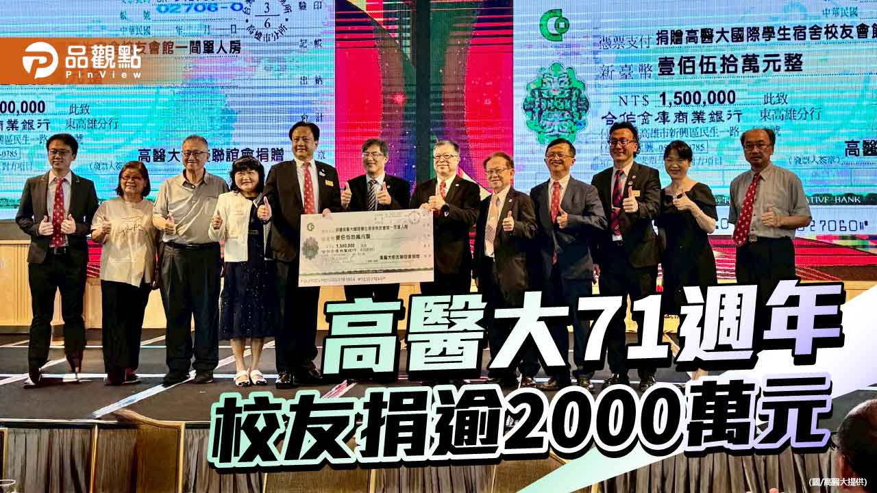 高醫大歡慶創校71週年 +「One KMU」凝聚共創力量